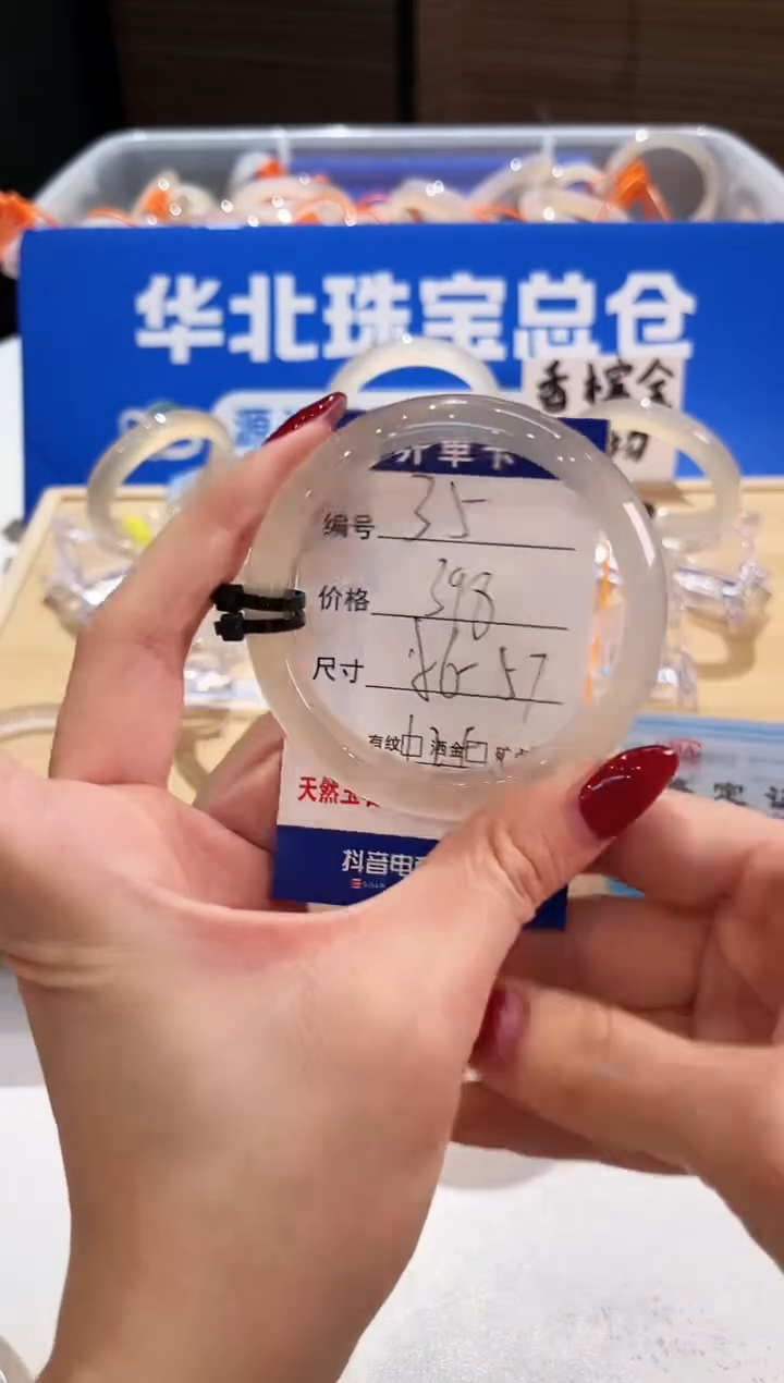 手镯玛瑙/玉髓未镶嵌35-L马黑1L-L56+