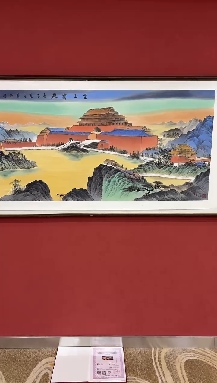 国画王秀欣专场  国画作品