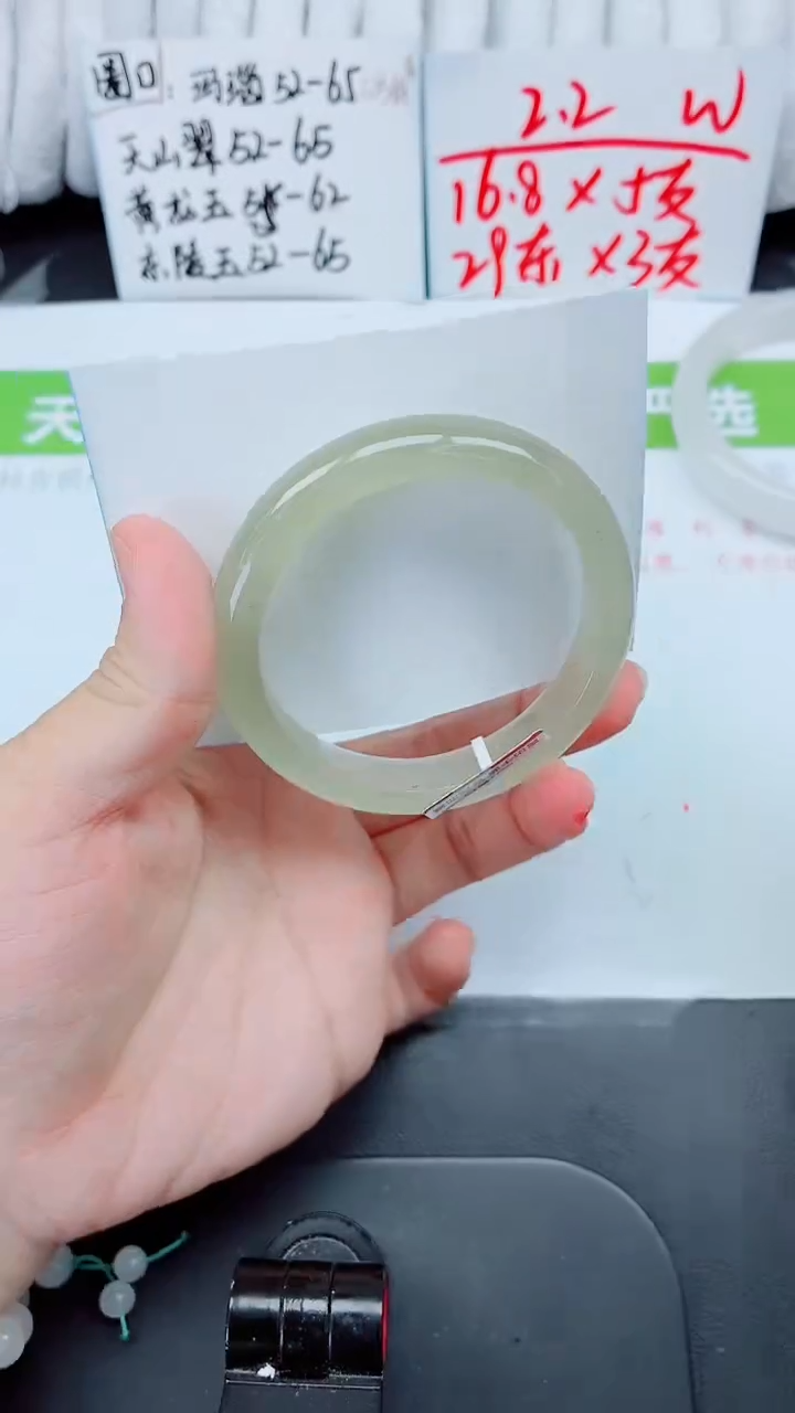 石英质玉手镯未镶嵌258-59