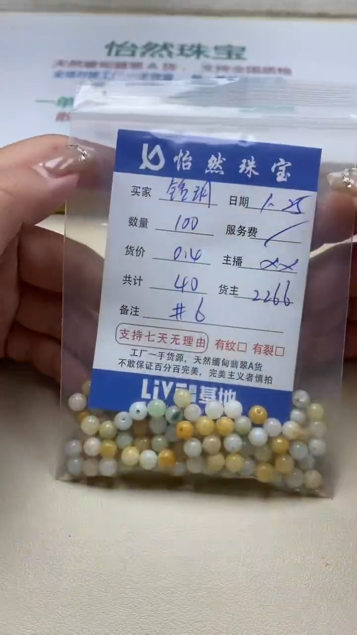 【闪购商品】翡翠手链未镶嵌铭钥卡6（100/0.4）