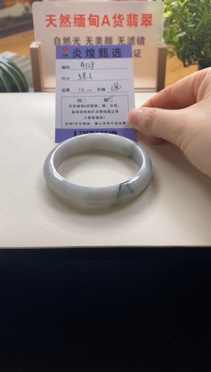 未镶嵌手镯翡翠圈口58.8编码a128
