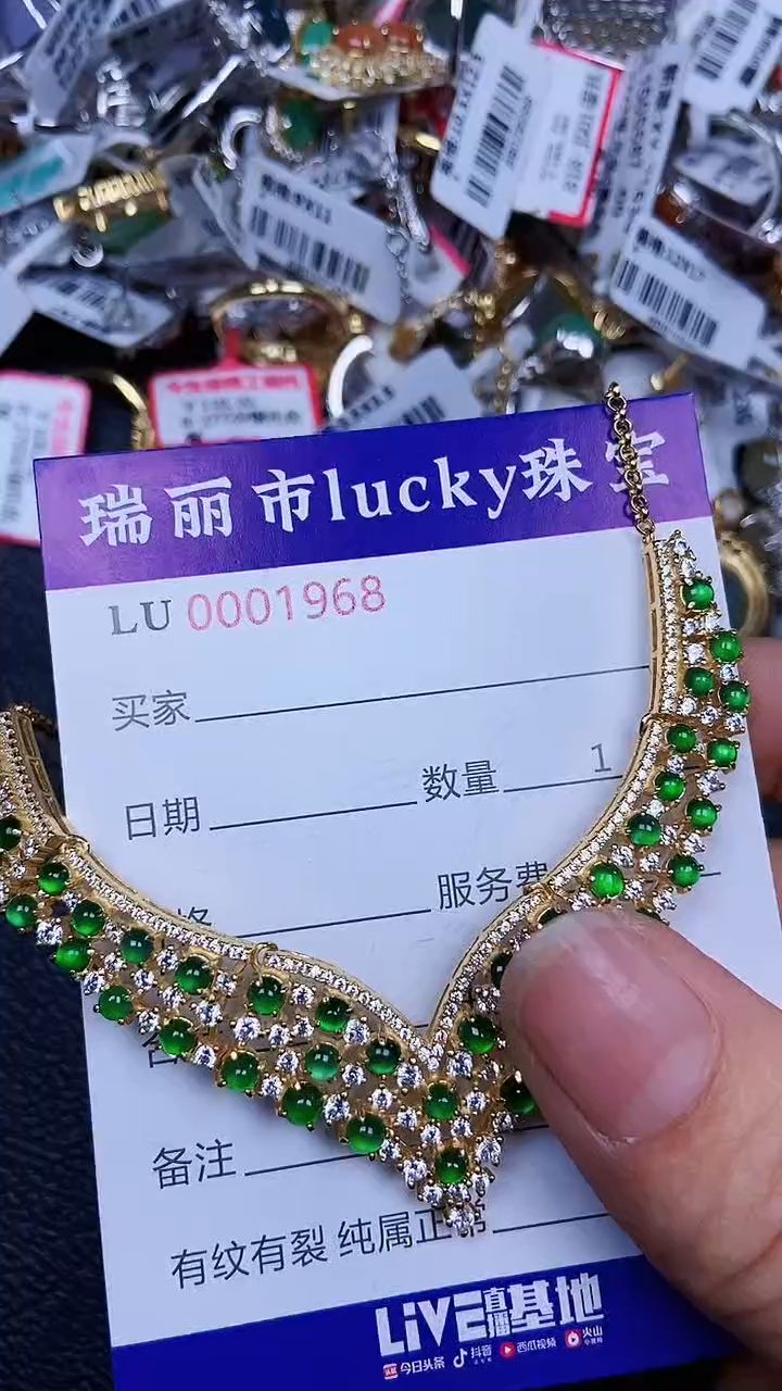 颈饰银S925镶嵌翡翠1968