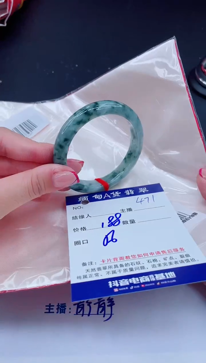 未镶嵌手镯翡翠188