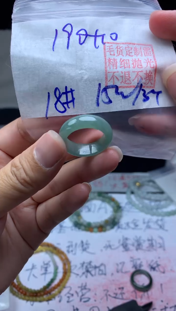 【闪购商品】定制翡翠未镶嵌毛货需精细抛光戒圈18 #190 元