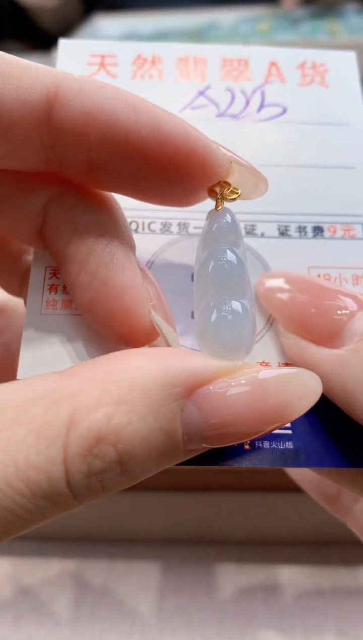颈饰未镶嵌翡翠天然翡翠挂件 