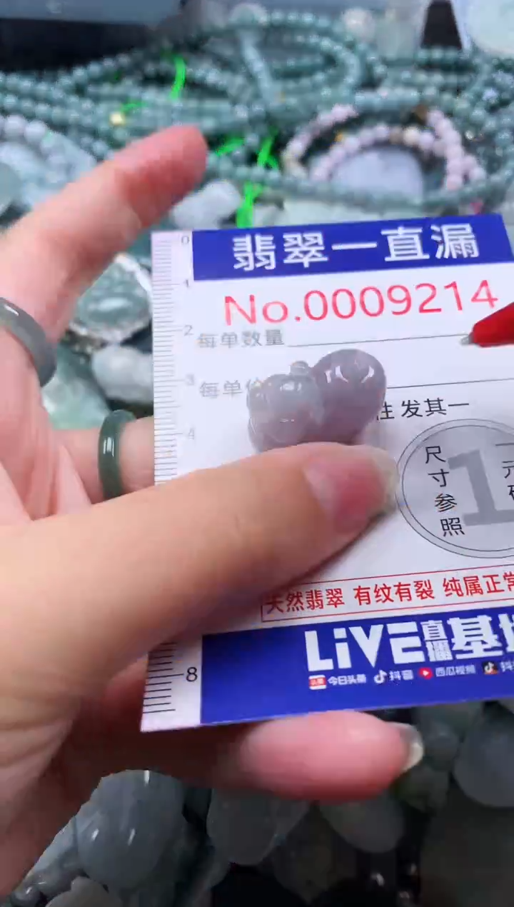 【闪购商品】翡翠吊坠(不含链)未镶嵌9214