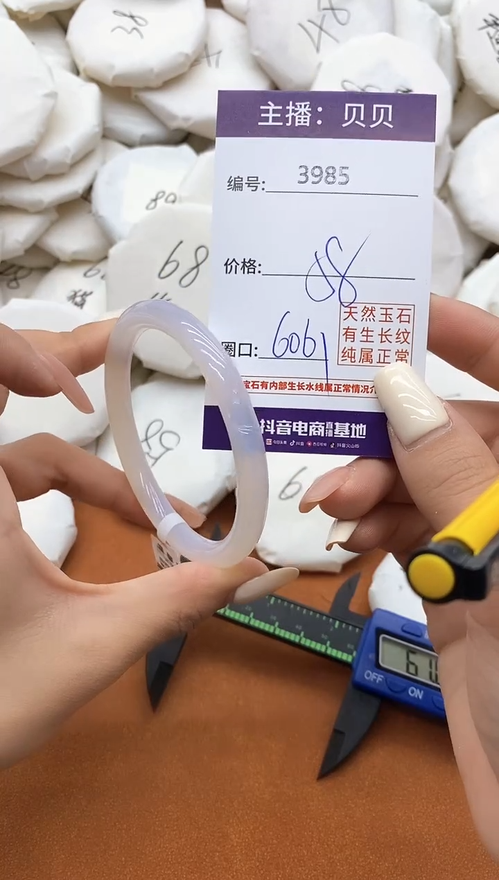 玛瑙/玉髓手镯未镶嵌3985