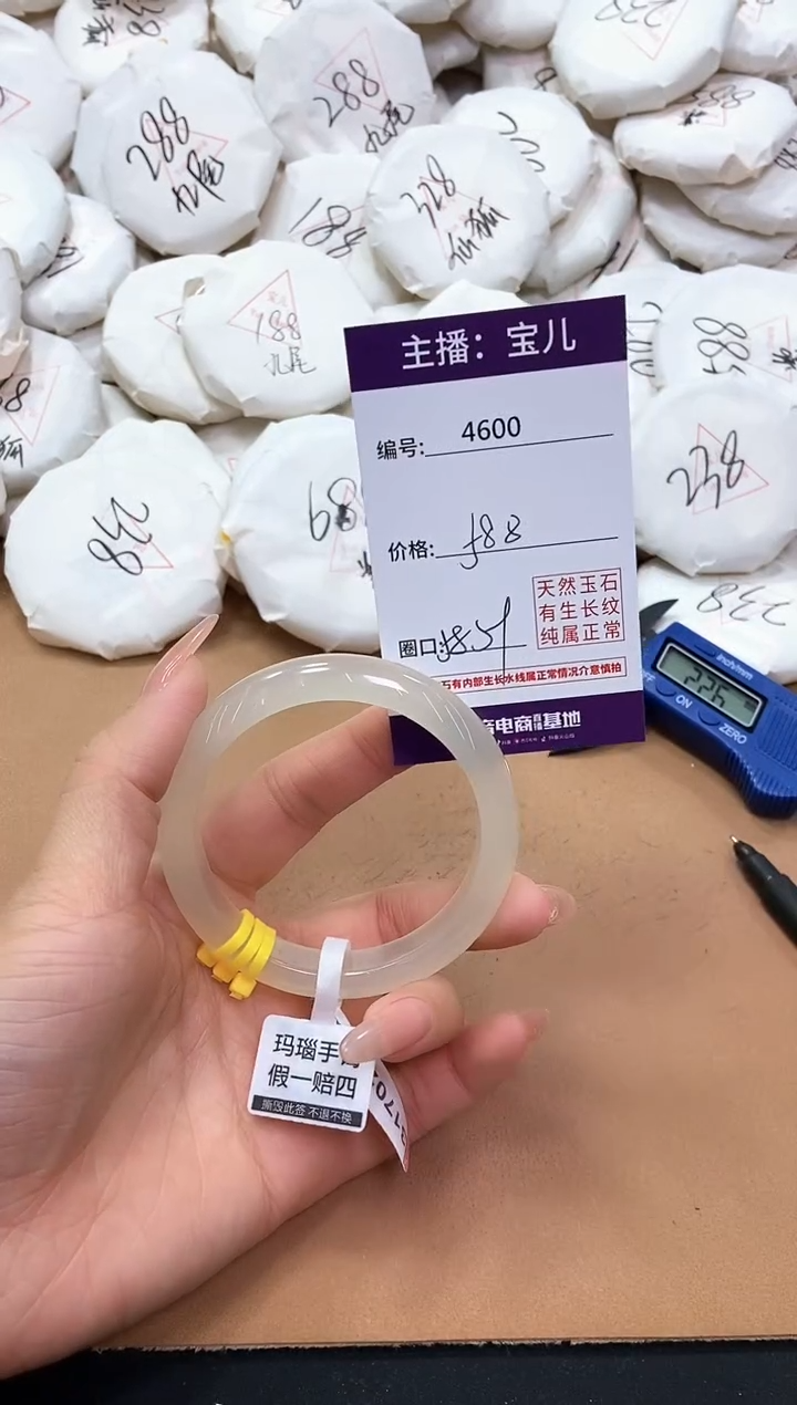 【闪购商品】玛瑙/玉髓手镯未镶嵌4600