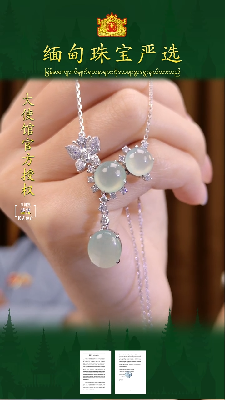 吊坠(赠链)18K金镶嵌翡翠缅甸珠宝严选LLM