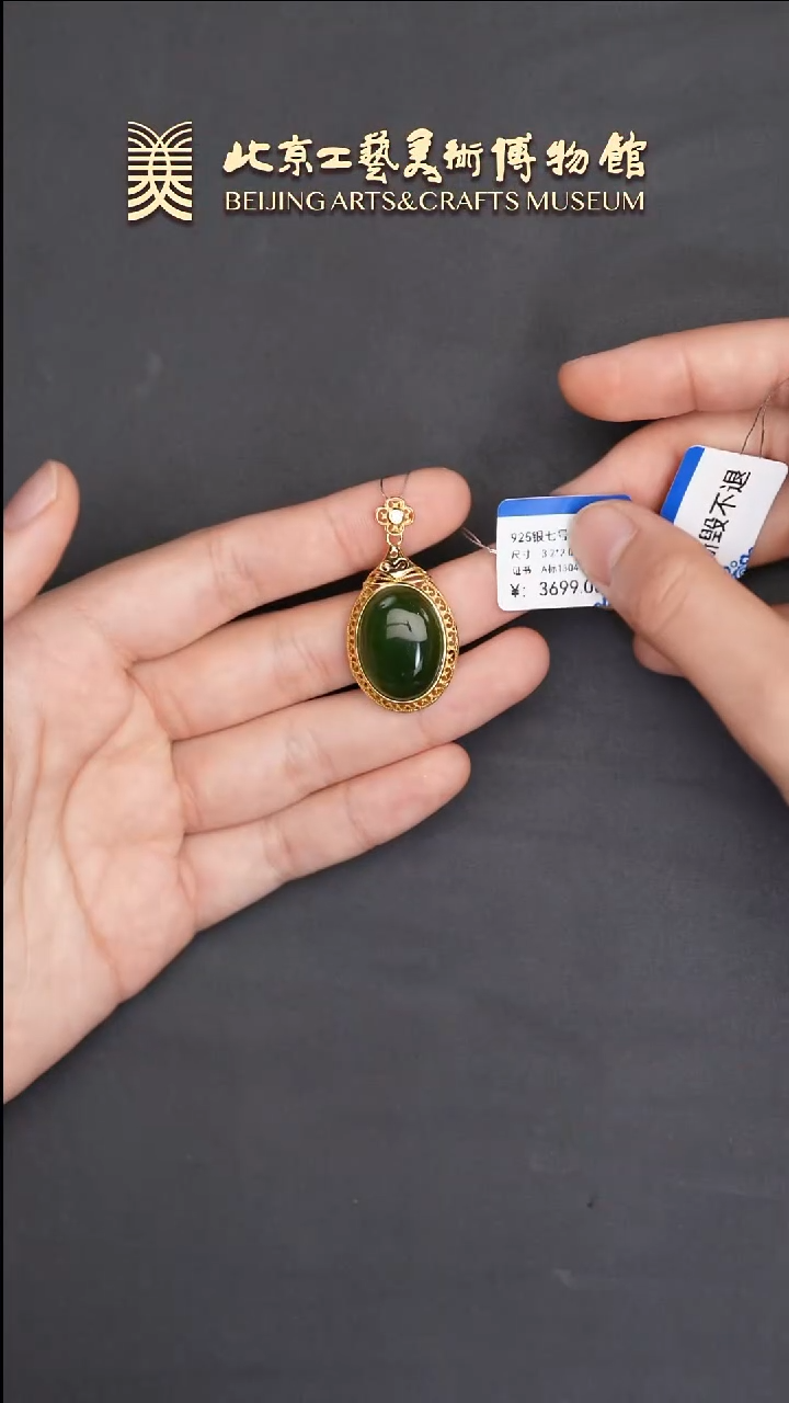 和田玉银S925镶嵌挂件B0622GMD477（多样性发货）挂坠