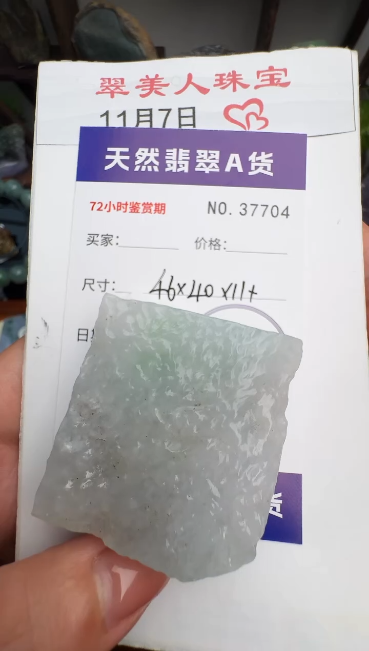 颈饰未镶嵌翡翠原石37704