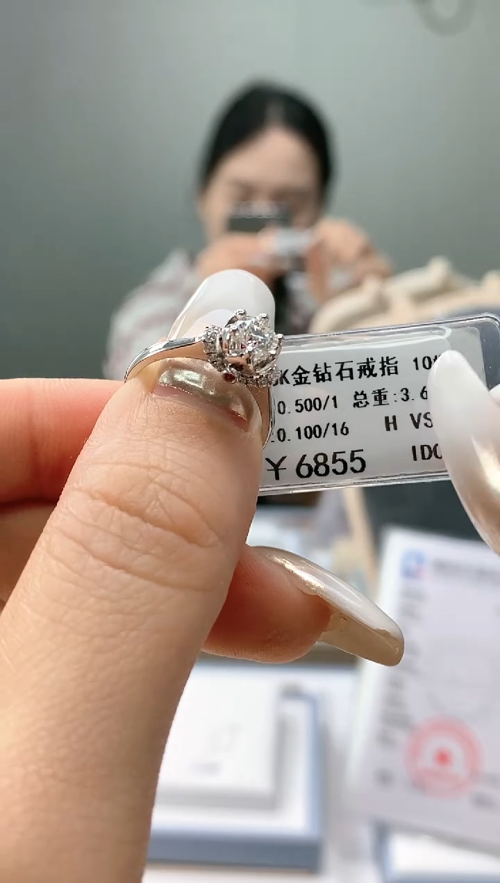 【闪购商品】钻石戒指/指环18K金镶嵌天然钻石仅此一件，剪标不退货