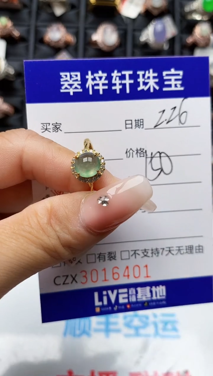 【闪购商品】翡翠戒指银S925镶嵌6401