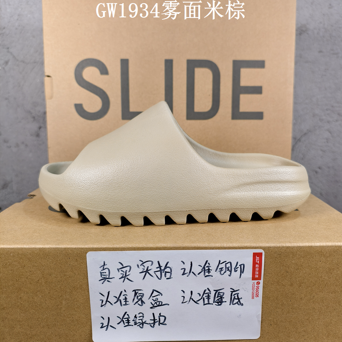 【包邮】钢印YEEZY广椰子拖鞋厚底踩屎感2025新款男女鞋外穿一字拖