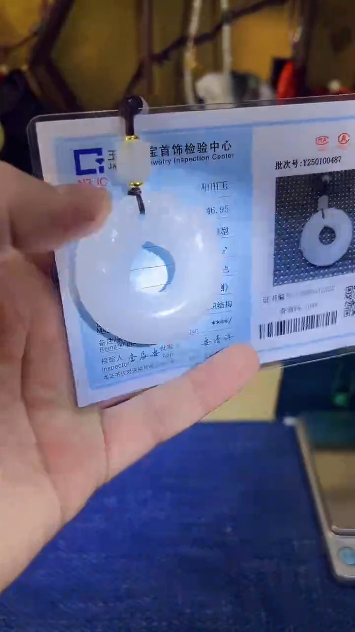 【闪购商品】和田玉挂件未镶嵌和田 冰帝平安扣 （飞铃文玩）