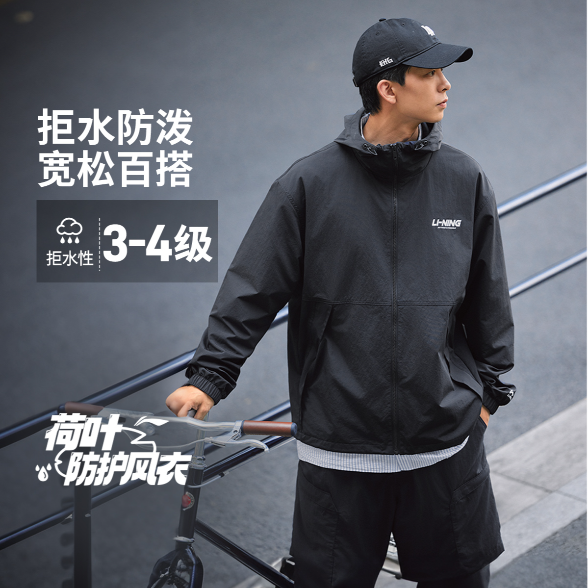 【防风防泼水】李宁官方荷叶外套男女同款宽松户外运动风衣AFDU955