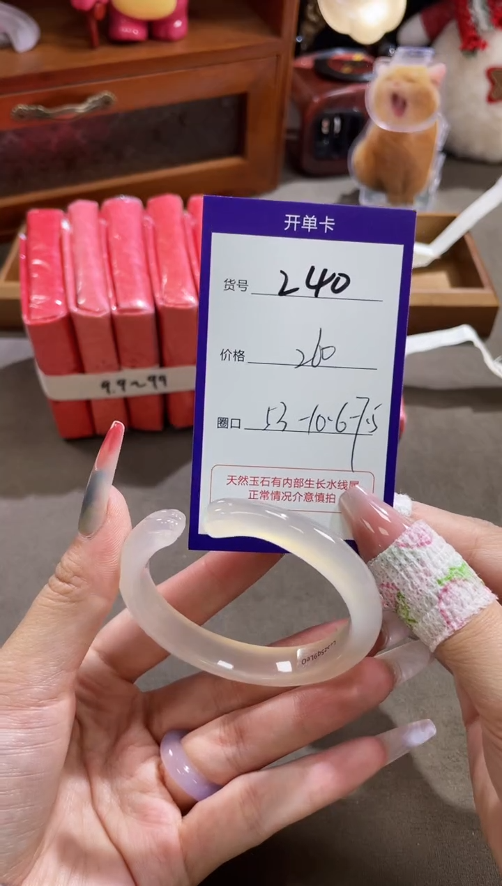 【闪购商品】玛瑙/玉髓手镯未镶嵌240