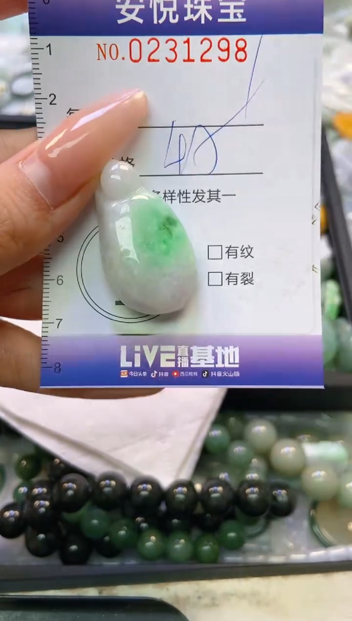 翡翠未镶嵌颈饰闪购0231298