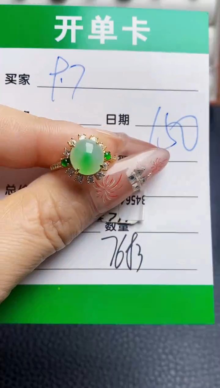 银S925镶嵌戒指翡翠7683