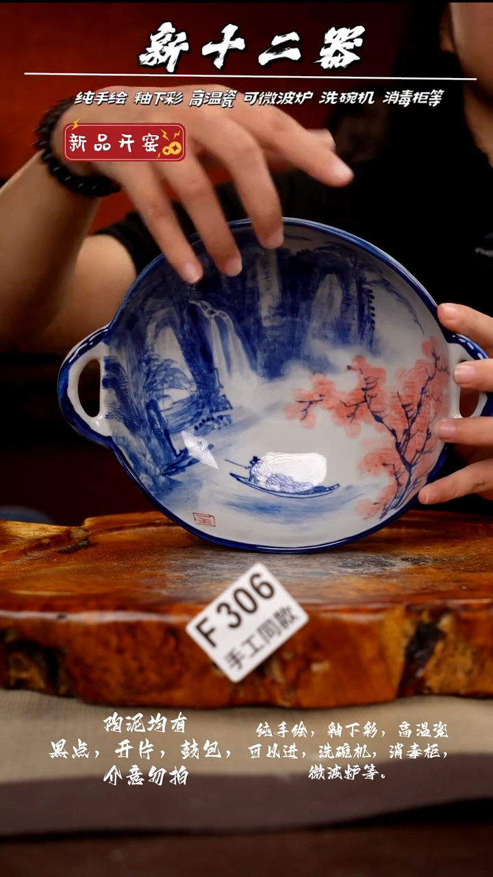 其他F306新十二器瓷器