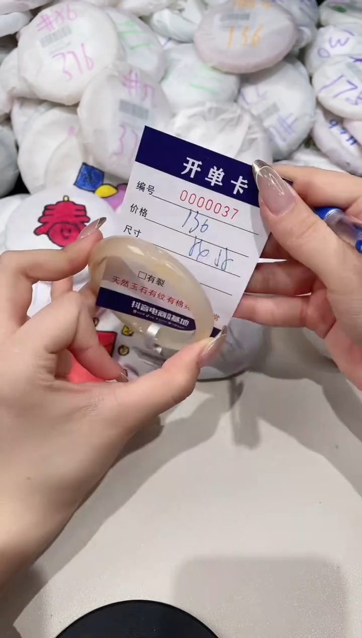 【闪购商品】玛瑙/玉髓手镯未镶嵌37