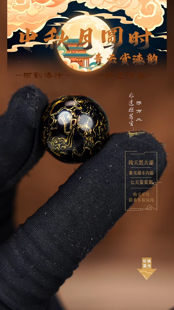 2.0黑金犀皮单珠