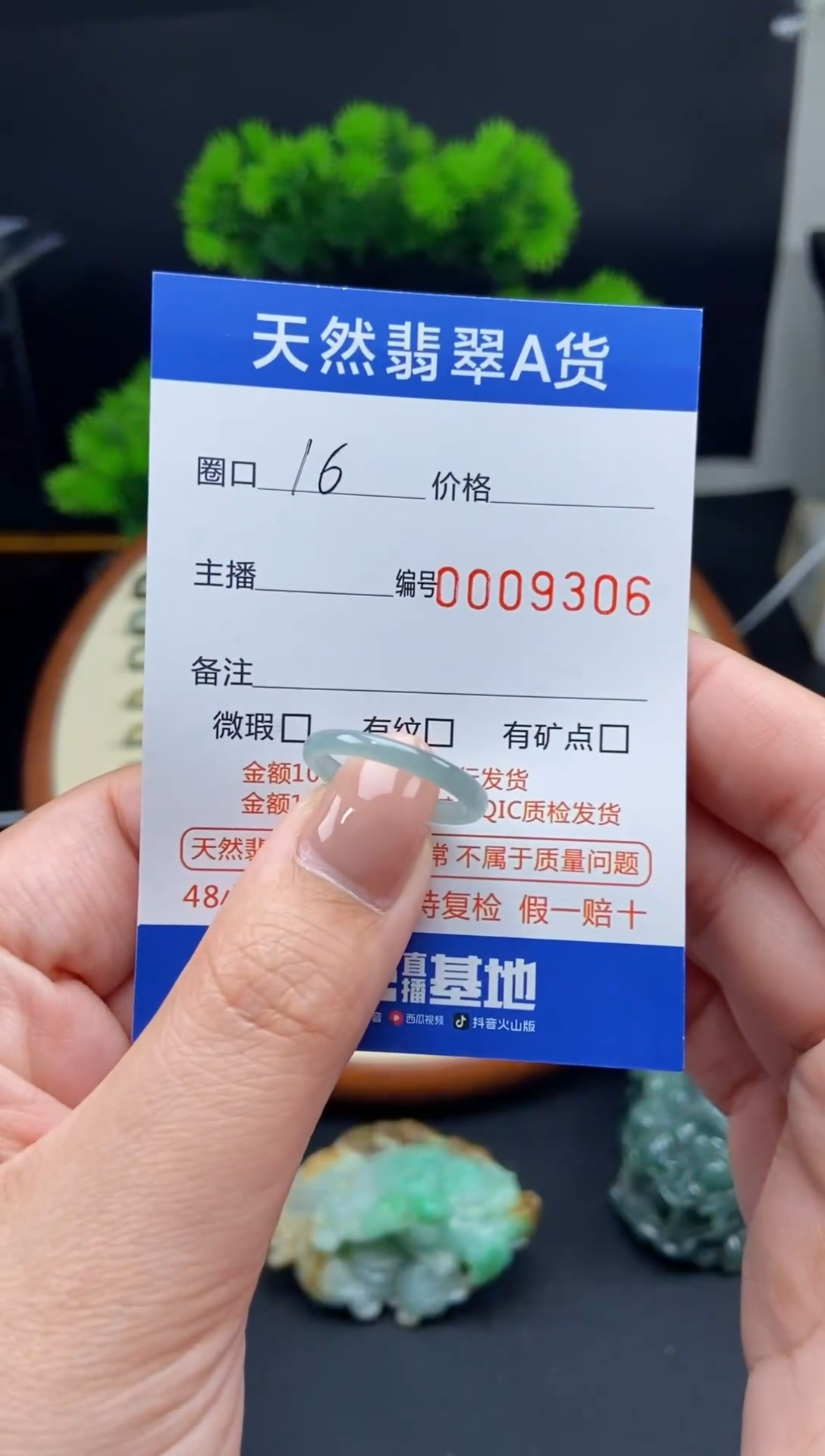 【闪购商品】翡翠戒指未镶嵌戒圈