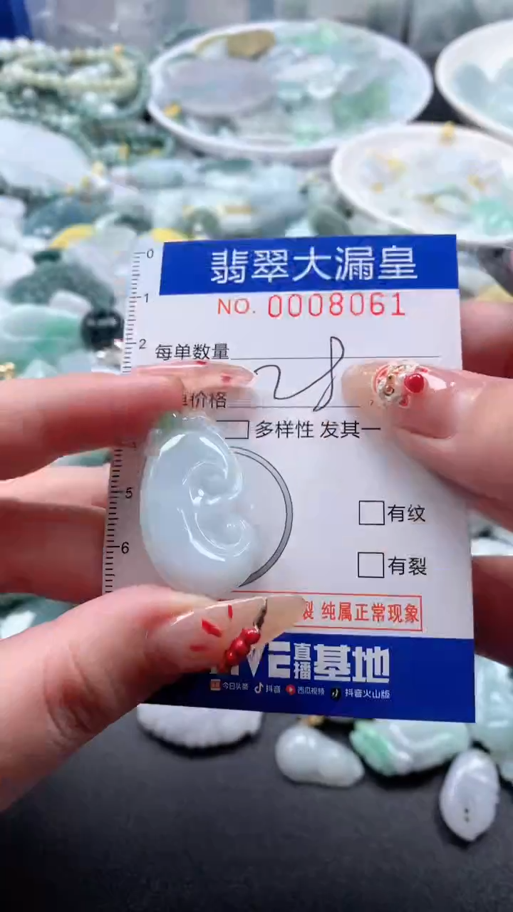 【闪购商品】翡翠吊坠(不含链)未镶嵌8061