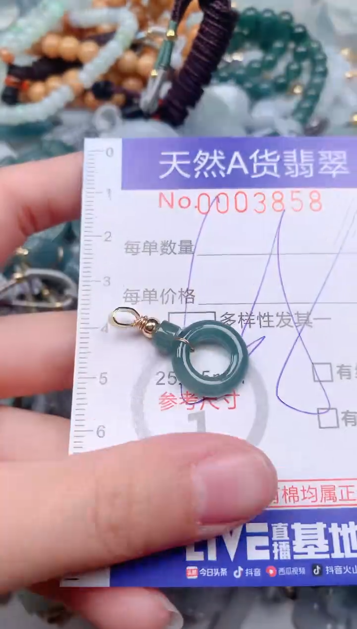 【闪购商品】翡翠挂件未镶嵌00003858