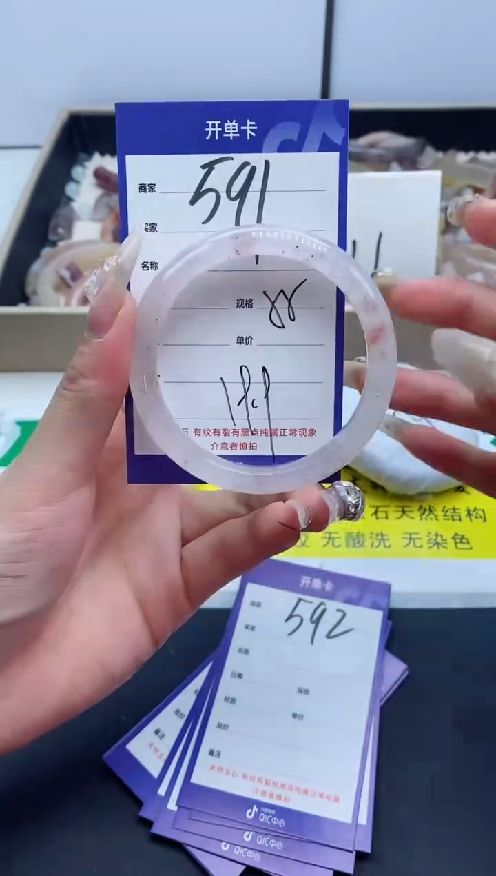 【闪购商品】石英质玉手镯未镶嵌591-55