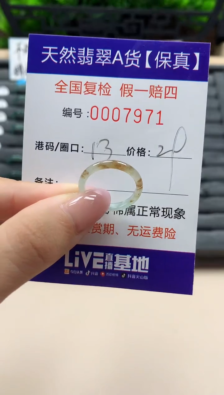 翡翠戒指未镶嵌天然007971