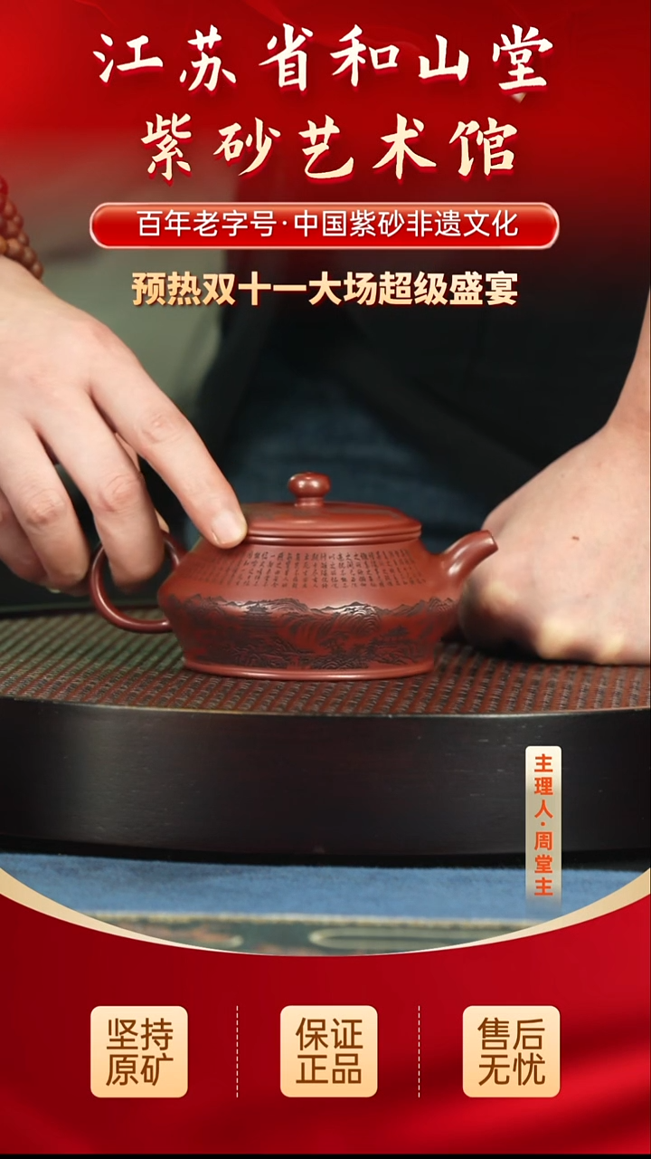 茶壶紫砂288288288288