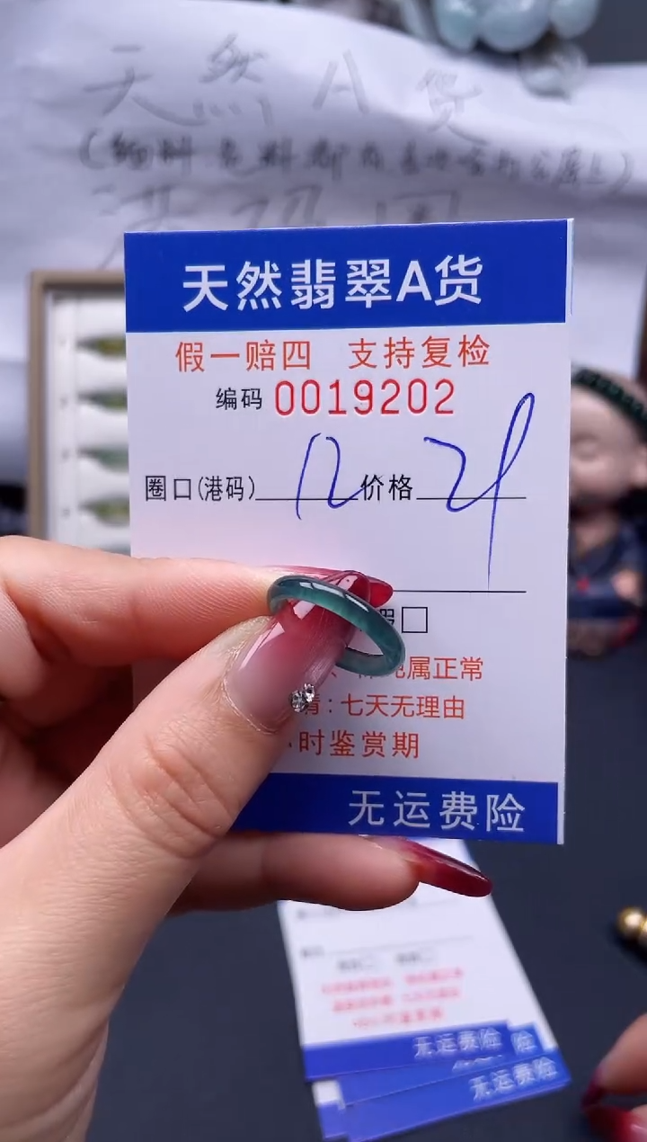 【闪购商品】翡翠戒指未镶嵌12*19202..