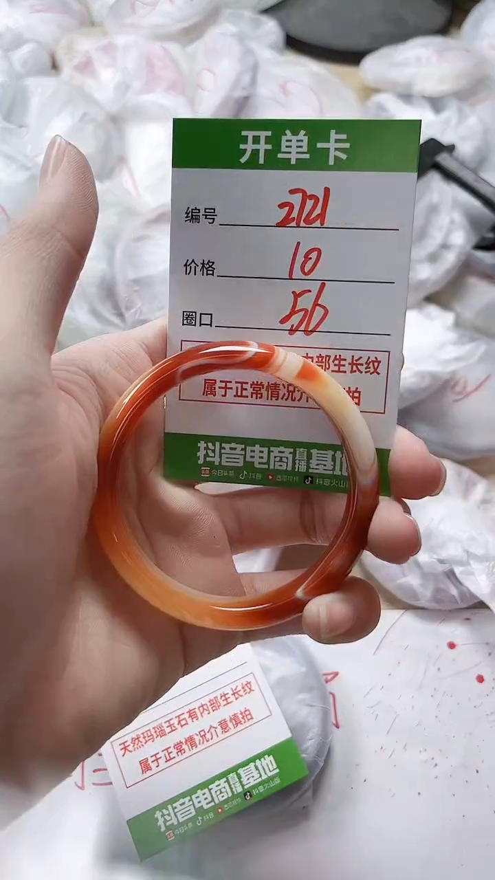 【闪购商品】玛瑙/玉髓手镯未镶嵌2721