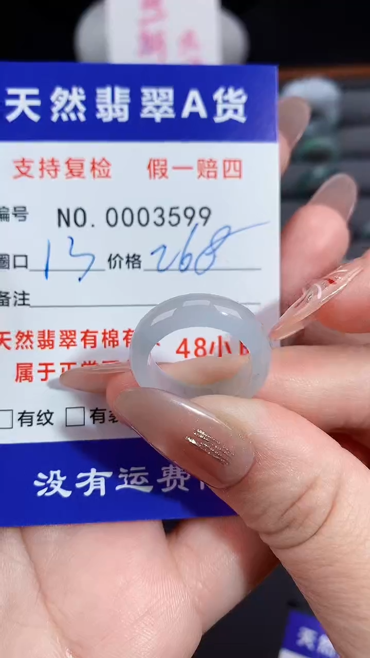 【闪购商品】翡翠戒指未镶嵌13圈口