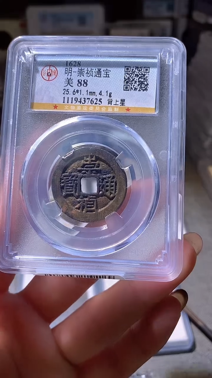 铜12评级币一眼大开门