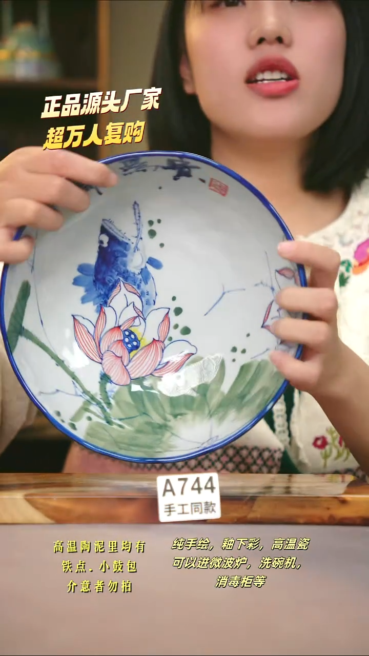 A744新十二器瓷器