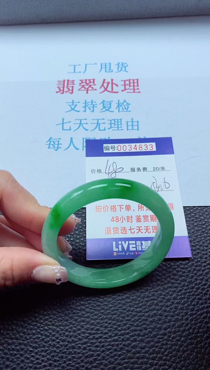 【闪购商品】以实物为准0000034833
