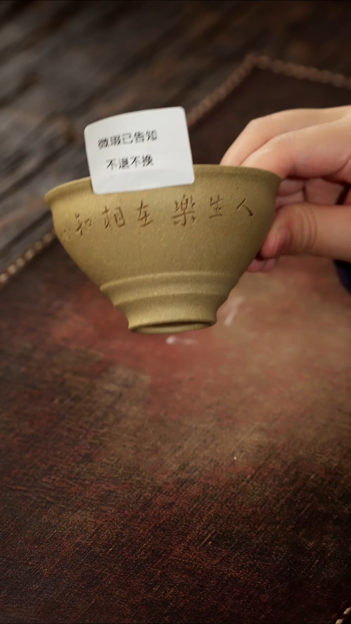茶杯紫砂微瑕紫砂刻字本山段