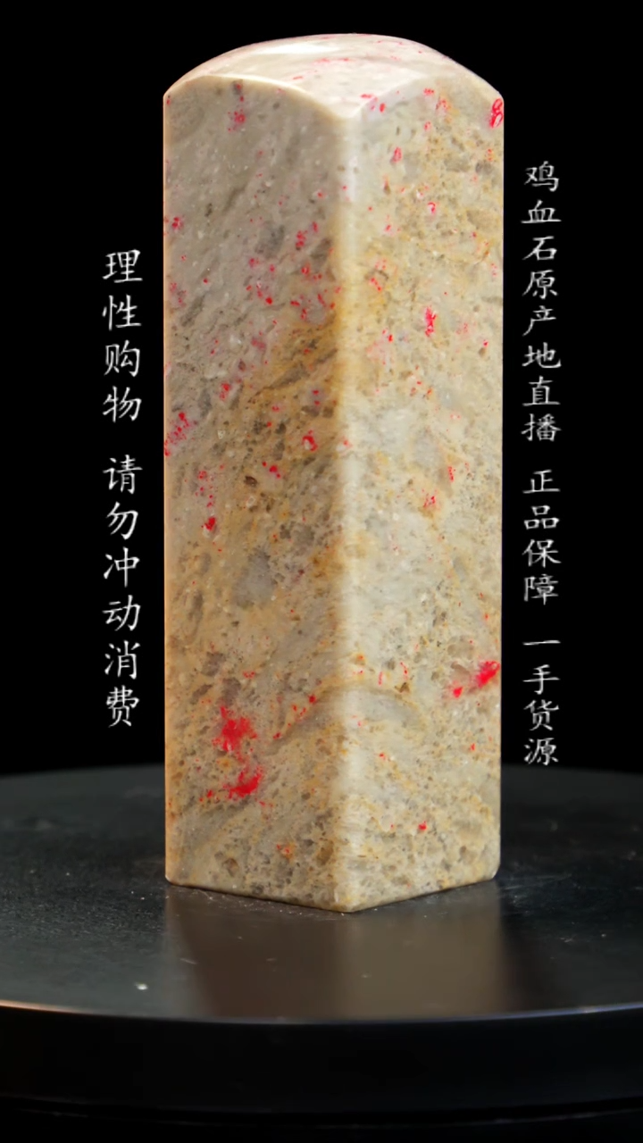 【闪购商品】鸡血石软底蜂窝鸡血石