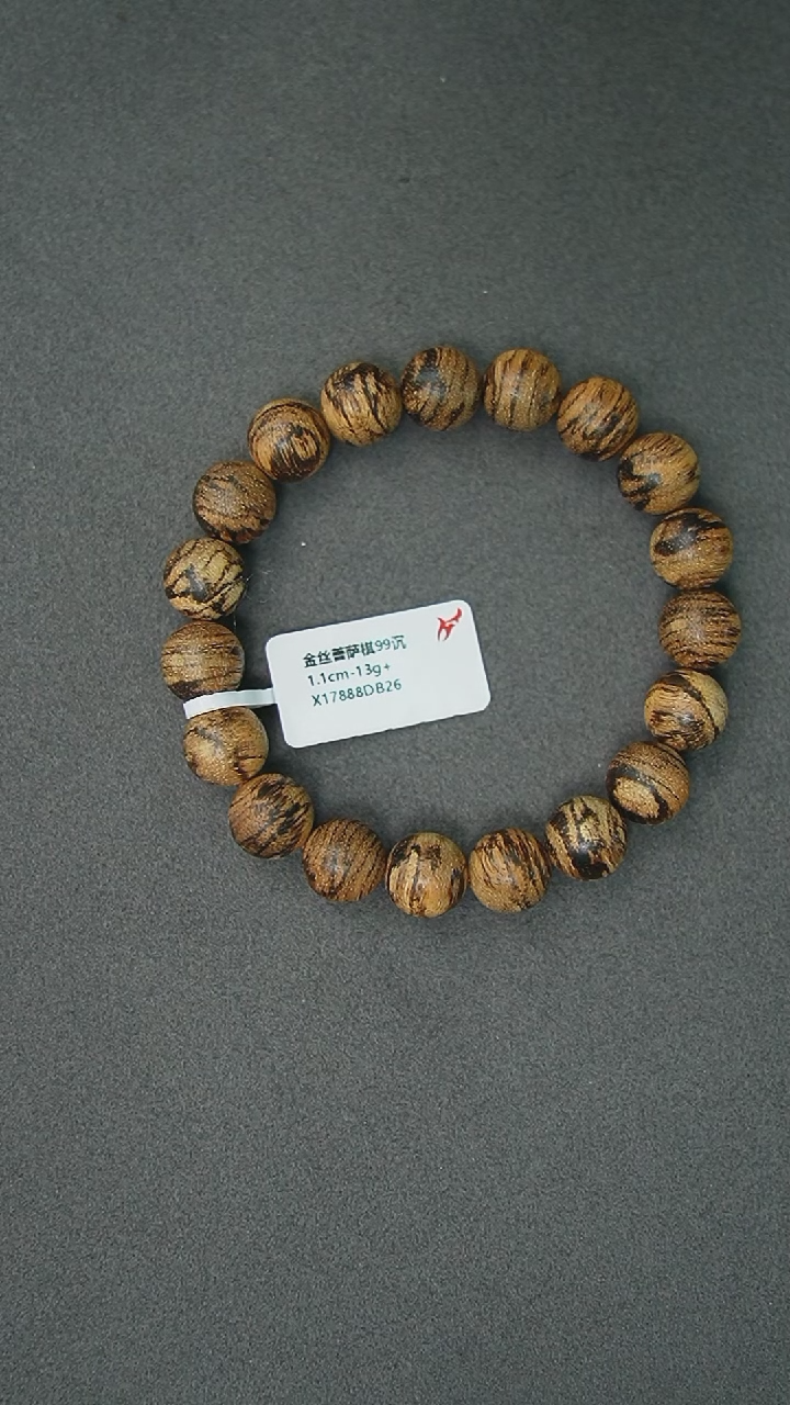 【闪购商品】沉香手串1.1-13正区金丝菩萨棋老料手串