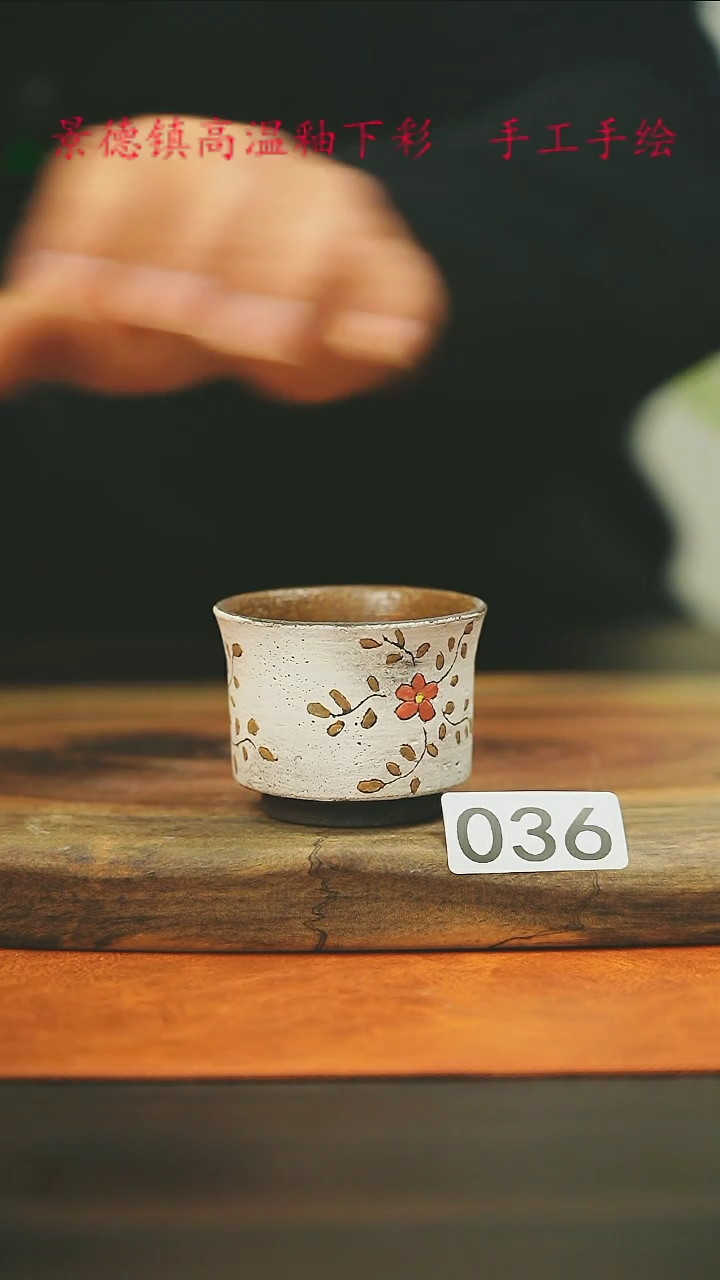 【闪购商品】微瑕景德镇手工手绘036