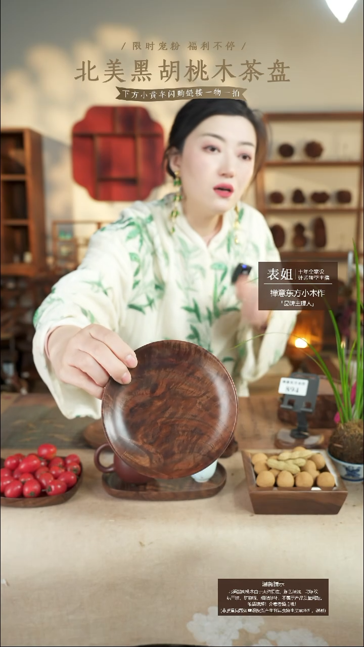 北美黑胡桃木茶盘902微瑕