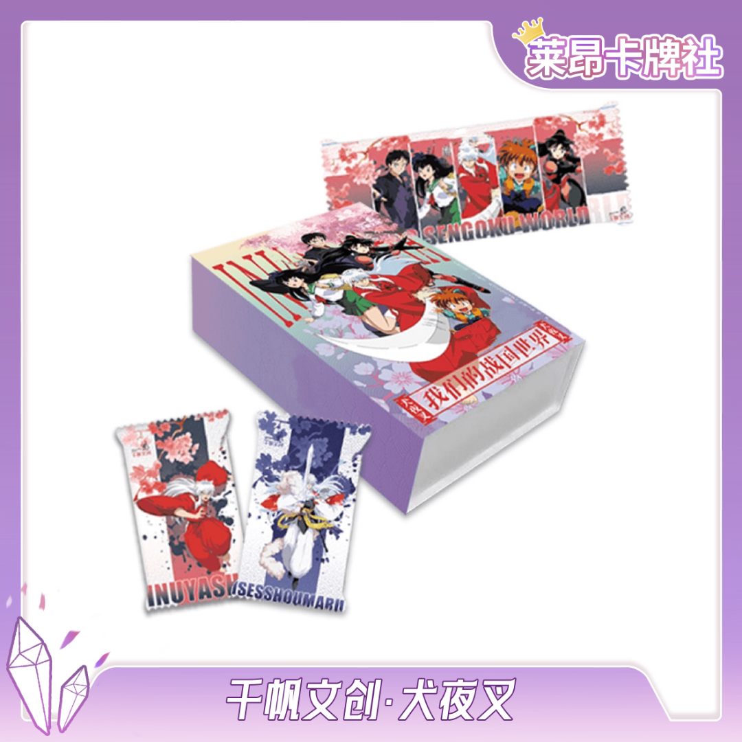 【单双抬盒】千帆文创 犬夜叉 收藏卡牌盲盒二创
