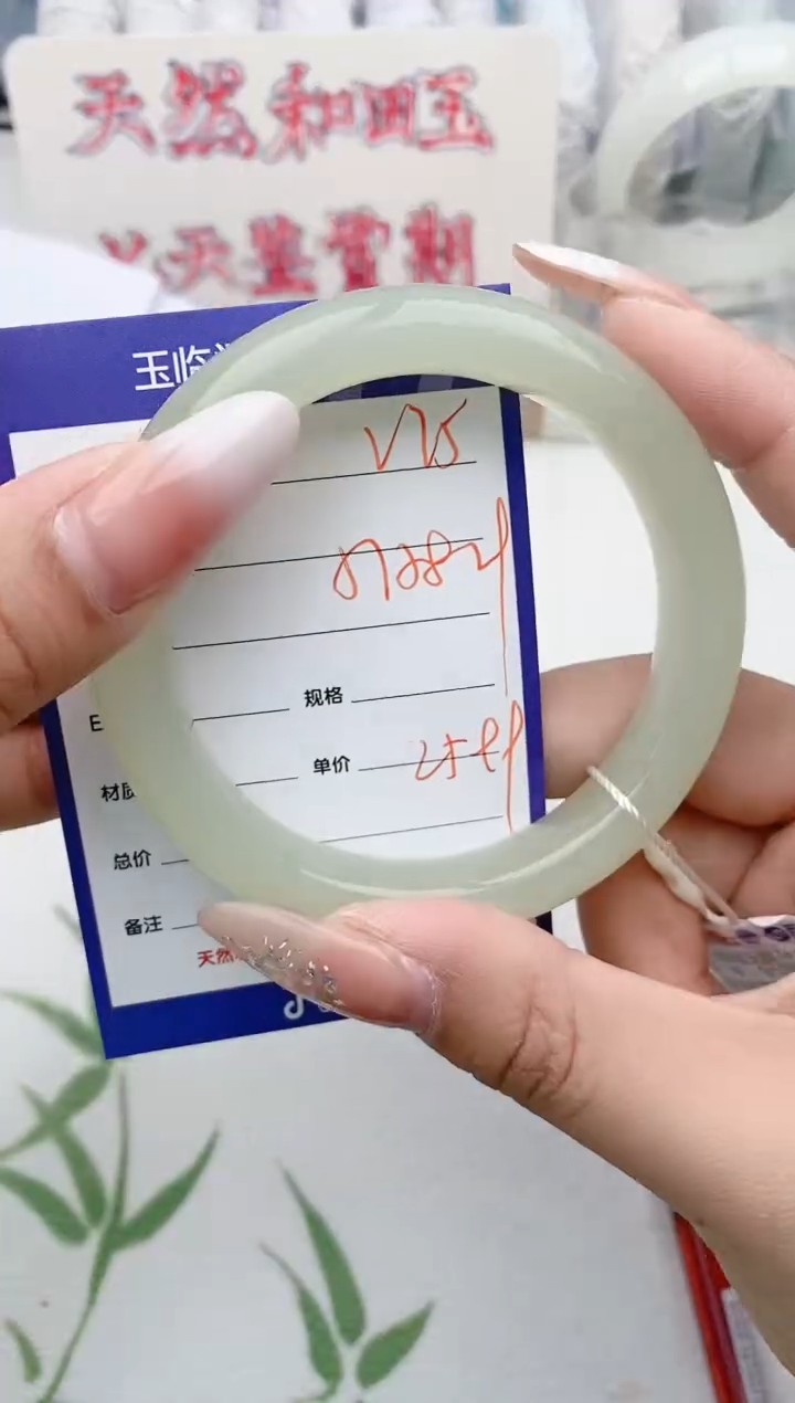 【闪购商品】和田玉手镯未镶嵌V75微色差