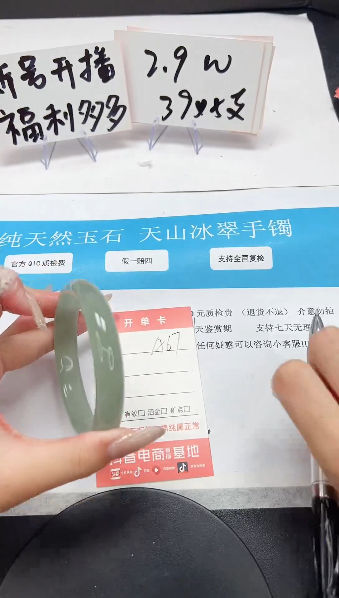 【闪购商品】石英质玉手镯未镶嵌A67-62.2