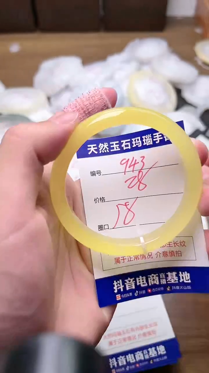 玛瑙/玉髓手镯未镶嵌943