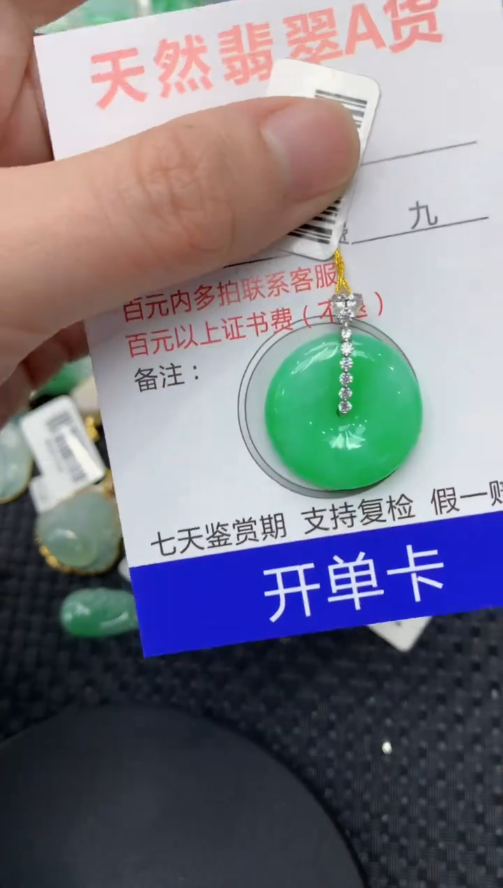【闪购商品】翡翠颈饰18K金镶嵌1111111111