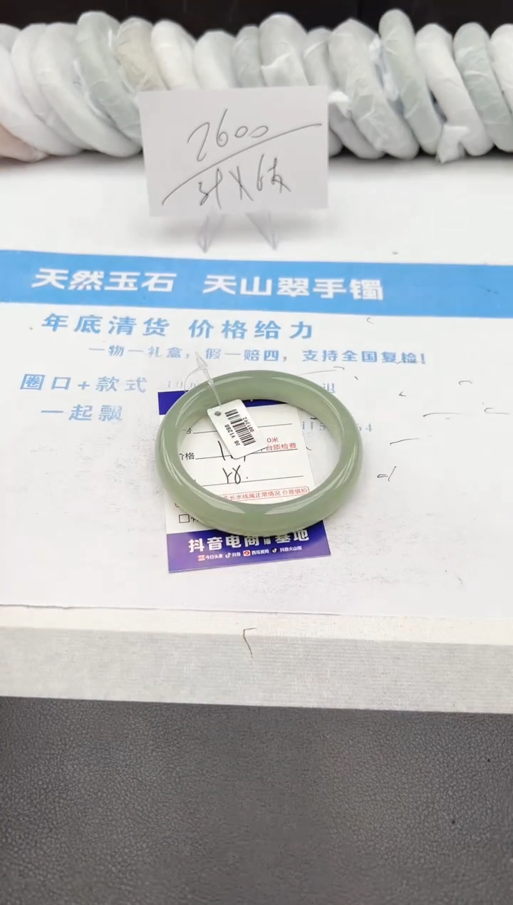 【闪购商品】石英质玉手镯未镶嵌z50--DB58