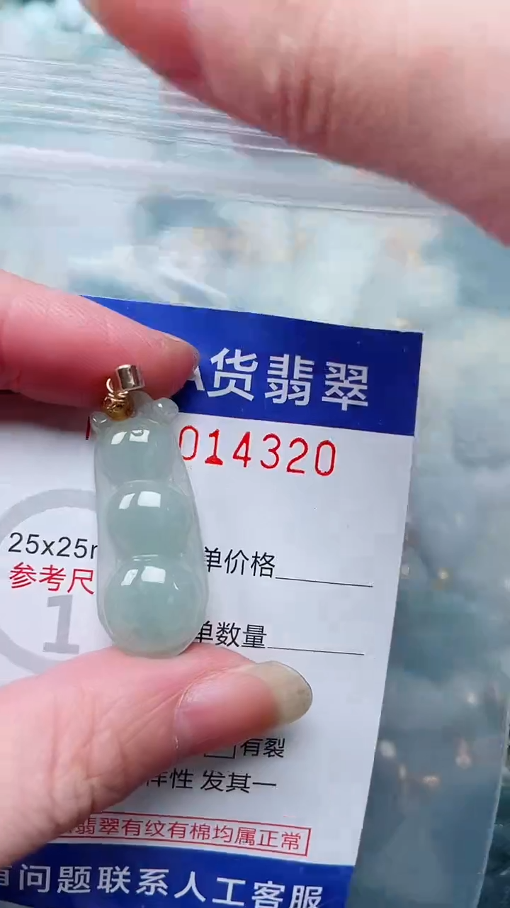 翡翠未镶嵌吊坠(不含链)1